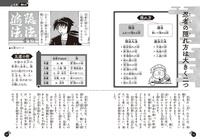 落第忍者乱太郎 公式忍術・用術編 忍たまの友 人之巻 イメージ