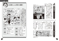 落第忍者乱太郎 公式忍術・用術編 忍たまの友 人之巻 イメージ