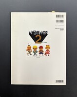 ［ 古書 ］楽しいバイエル併用 MOTHER 2 ギーグの逆襲　イメージ