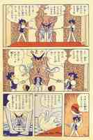 リボンの騎士 《なかよし オリジナル版》 復刻大全集 BOX1（手塚