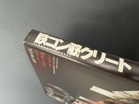 ［ 古書 ］鉄コン筋クリート ARTBOOK クロside 基礎工事編　イメージ