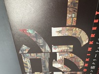 ［ 古書 ］鉄コン筋クリート ARTBOOK クロside 基礎工事編　イメージ