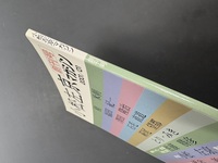 ［ 古書 ］小松左京マガジン 創刊号 2001/01　イメージ