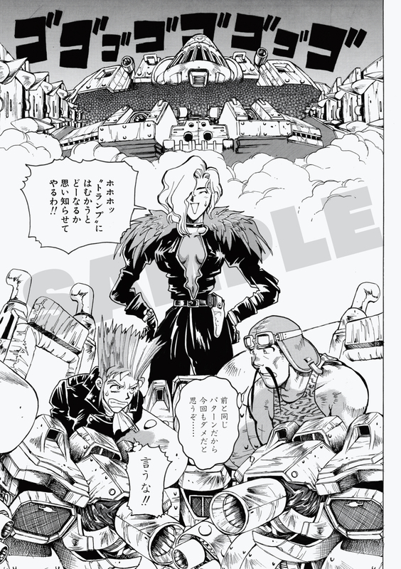 【電子書籍】GUNBIRD イメージ