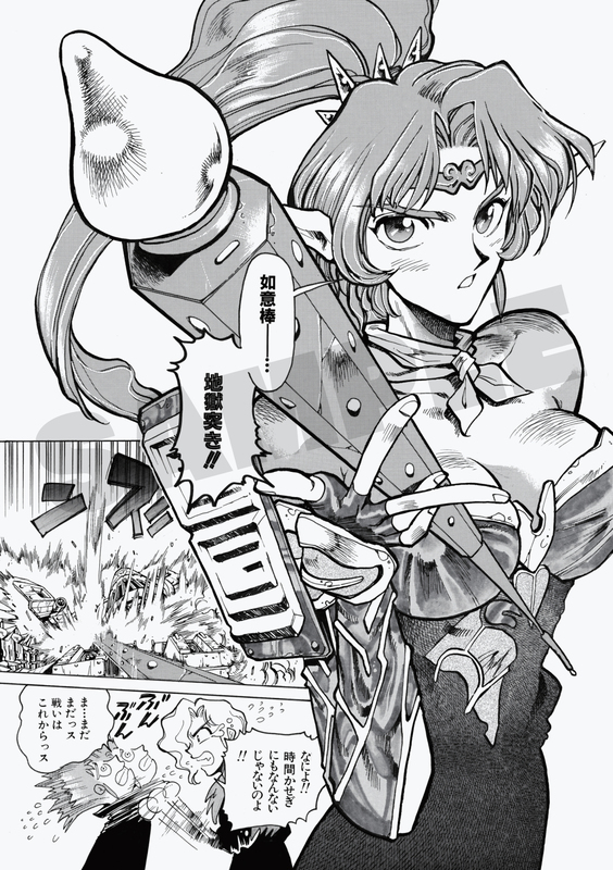 【電子書籍】GUNBIRD イメージ