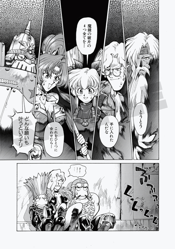 【電子書籍】GUNBIRD イメージ