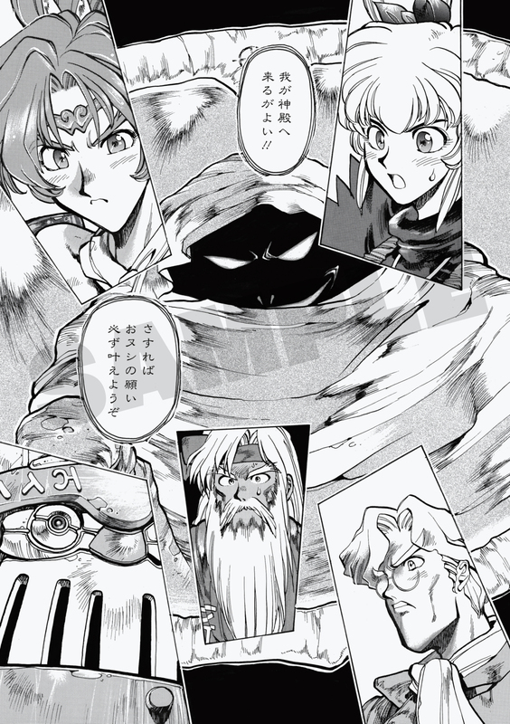 【電子書籍】GUNBIRD イメージ