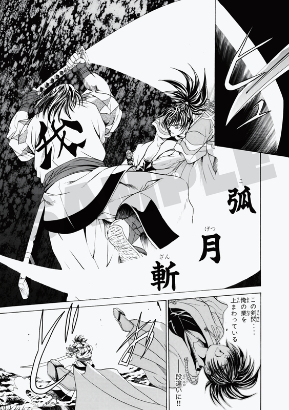 【電子書籍】剣客異聞録 甦りし蒼紅の刃 ~サムライスピリッツ新章~ 2 イメージ