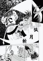 【電子書籍】剣客異聞録 甦りし蒼紅の刃 ~サムライスピリッツ新章~ 2 イメージ