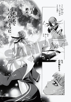 【電子書籍】剣客異聞録 甦りし蒼紅の刃 ~サムライスピリッツ新章~ 1 イメージ