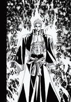 【電子書籍】剣客異聞録 甦りし蒼紅の刃 ~サムライスピリッツ新章~ 1 イメージ