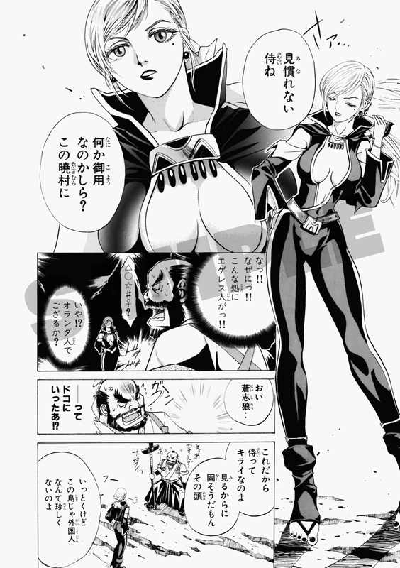 【電子書籍】剣客異聞録 甦りし蒼紅の刃 ~サムライスピリッツ新章~ 1 イメージ