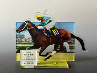 ルドルフの背+アクリルスタンド付き限定セット