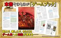 主人公はキミだ! ~You are the Hero! 日本語版~ インタラクティブに振り返るファイティング・ファンタジー・ゲームブックの歴史 イメージ