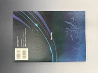 ［ 古書 ］星の界　イメージ