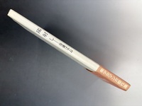 ［ 古書 ］陽射し　イメージ