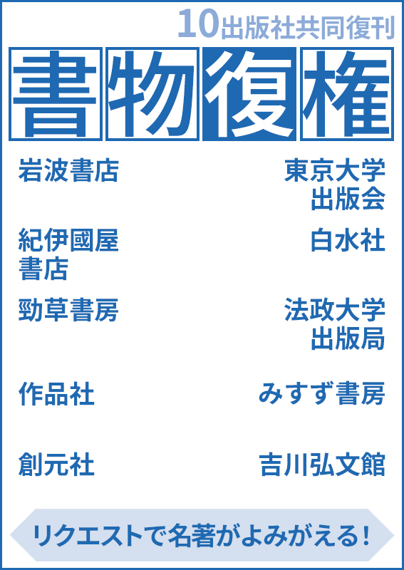 書物復権2026