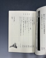 ［ 古書 ］EXCELSIOR! 第12号 特集 カニバリズム イメージ