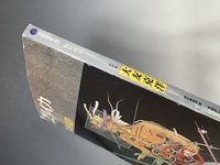 ［ 古書 ］ユリイカ 1988.8月臨時創刊 総特集 大友克洋 イメージ