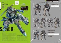 ボーダーブレイク最終設定資料集 イメージ