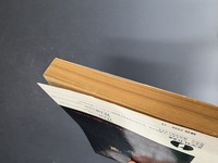 ［ 古書 ］別冊奇想天外NO.6 SFマンガ大全集 PART 2　イメージ