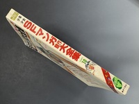 ［ 古書 ］少年／少女 SFマンガ競作大全集 PART 10　イメージ