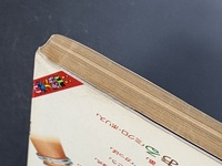 ［ 古書 ］少年／少女 SFマンガ競作大全集 PART 10　イメージ