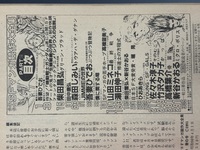 ［ 古書 ］少年／少女 SFマンガ競作大全集 PART 10　イメージ