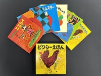 ［ 古書 ］ピクシーえほん 第1集〜第6集（全36冊）セット　イメージ