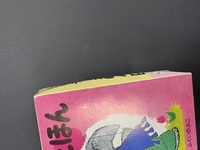 ［ 古書 ］ピクシーえほん 第1集〜第6集（全36冊）セット　イメージ