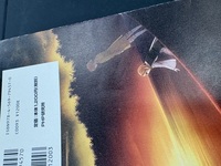 ［ 古書 ］悪ノ娘 4冊セット　イメージ