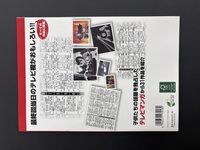 ［ 古書 ］懐かしのアニメ「最終回はこうだった！」　イメージ