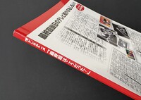 ［ 古書 ］懐かしのアニメ「最終回はこうだった！」イメージ