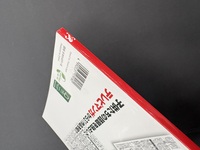 ［ 古書 ］懐かしのアニメ「最終回はこうだった！」イメージ