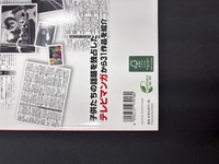 ［ 古書 ］懐かしのアニメ「最終回はこうだった！」イメージ