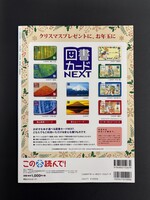 ［ 古書 ］『しん こころに のこる 1ねんせいのよみもの』『この本よんで！2018 冬』2冊セット　イメージ