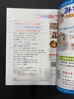 ［ 古書 ］『しん こころに のこる 1ねんせいのよみもの』『この本よんで！2018 冬』2冊セット　イメージ