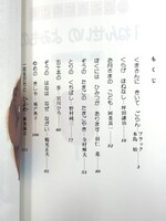 ［ 古書 ］『しん こころに のこる 1ねんせいのよみもの』『この本よんで！2018 冬』2冊セット　イメージ