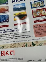 ［ 古書 ］『しん こころに のこる 1ねんせいのよみもの』『この本よんで！2018 冬』2冊セット　イメージ