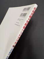 ［ 古書 ］乳幼児期の性教育ハンドブック　イメージ