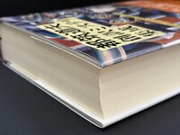 ［ 古書 ］都筑道夫 創訳ミステリ集成　イメージ