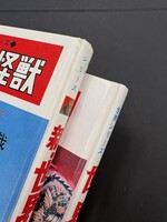 ［ 古書 ］『世界の怪獣』『新・世界の怪獣』2冊セット　イメージ