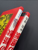 ［ 古書 ］『世界の怪獣』『新・世界の怪獣』2冊セット　イメージ