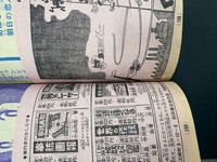 ［ 古書 ］まんが王 1971年（昭和46年）2月号 イメージ