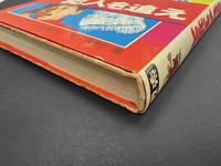 ［ 古書 ］科学捜査 あの犯人を追え イメージ