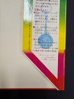 ［ 古書 ］科学捜査 あの犯人を追え イメージ