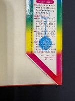 ［ 古書 ］驚異の記録 世界ショッキング事件 イメージ