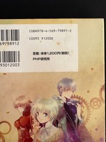 ［ 古書 ］『悪ノ間奏曲』『悪ノ叙事詩』2冊セット　イメージ