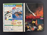 ［ 古書 ］アニメージュ増刊 リュウ 2冊セット　イメージ