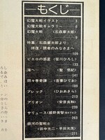 ［ 古書 ］アニメージュ増刊 リュウ 2冊セット　イメージ